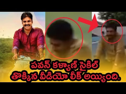 Pawan Kalyan's Katam Rayudu New cycling video leaked Goes To Viral || Cinema garage