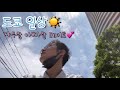 🍒 도쿄일상 • 아빠랑 자두랑 데이트👨‍👧 애미의 카페타임☕️ 베란다 풀장 개장 🐳