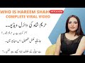 Negative Videos As Hareem Shah S Viral Video Of Harrem Shah With Details حریم شاہ کی وائرل ویڈیو Negative Videos As Hareem Shah S Viral Video Of Harrem Shah With Details حریم شاہ کی وائرل ویڈیو