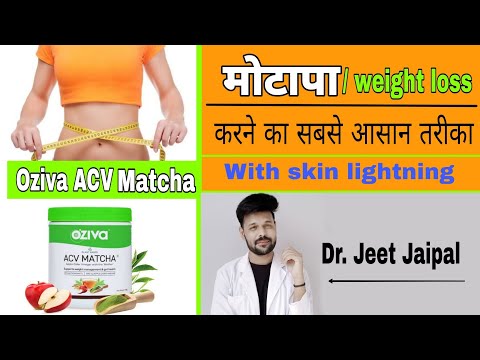 OZiva ACV Matcha For Extreme Weight Loss| OZiva Weight Loss Drink| 100% Works@Dr. Jeet Jaipal​