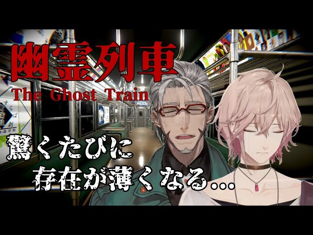 【幽霊列車】だんだん薄くなるアル律【アルランディス/律可/ホロスターズ #アル律 】のサムネイル