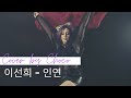 인연 Fate (Destino) - 이선희 Lee SunHee - By Chocolette - Asia Festival 2015