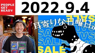 【ラジオトーク】耳寄りな日曜日 熊本の古着屋『ピープルゲットレディ』オーナーのタジリとタケザウルスでお送りするおしゃべりの時間 セールはやりませんと言っていた男がなぜ一週間後にセールをやったのか！？