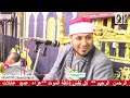 الشيخ شريف عبد العزيز علي روائع الختامات التاريخية عزاء عميد عائلات مريحلة الحاج عبد العزيز مريحلة الشيخ شريف عبد العزيز علي روائع الختامات التاريخية عزاء عميد عائلات مريحلة الحاج عبد العزيز مريحلة
