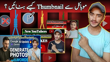 Sirf Mobile se Professional Thumbnail Banao | Free App 2025 Trick!| RustamMirbahar. 