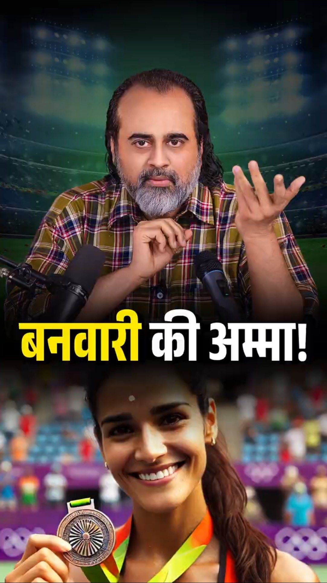 बनवारी की अम्मा || आचार्य प्रशांत