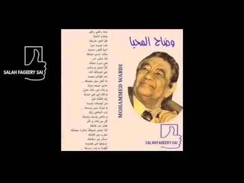 محمد وردي المرسال تسجيل نادر السودانزمان Youtube