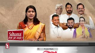 Konkani Prime News 300424