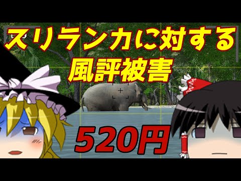 【ゆっくり実況】#64 スチームクソゲー発掘隊【Safari Grounds - The Wilpattu Leopard】 【ゆっくり実況】#64 スチームクソゲー発掘隊【Safari Grounds - The Wilpattu Leopard】 #1