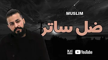 MUSliM Deel Sater Lyrics Video 2022 مسلم قلب في الدفاتر ضل ساتر 