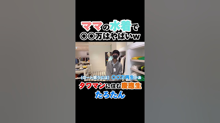 ままの水着で... #たろたん#タワマンに住む慶應生#鎌倉スローライフ