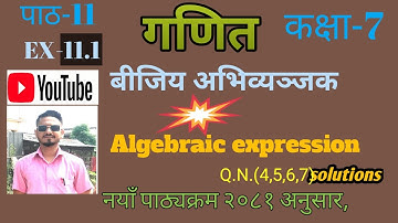 class 7 math chapter 11 exercise 11.1||(4,5,6,7)
