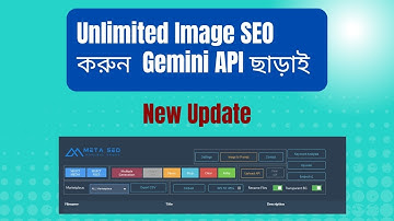 Google Gemini API ছাড়াই Image SEO করুন – Unlimited Meta SEO Tool দিয়ে 2025 New Update Tool