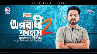 Oporadhi 2 Fanush | Ankur Mahamud Feat Arman Alif | Bangla Song 2023 |  Solo Version