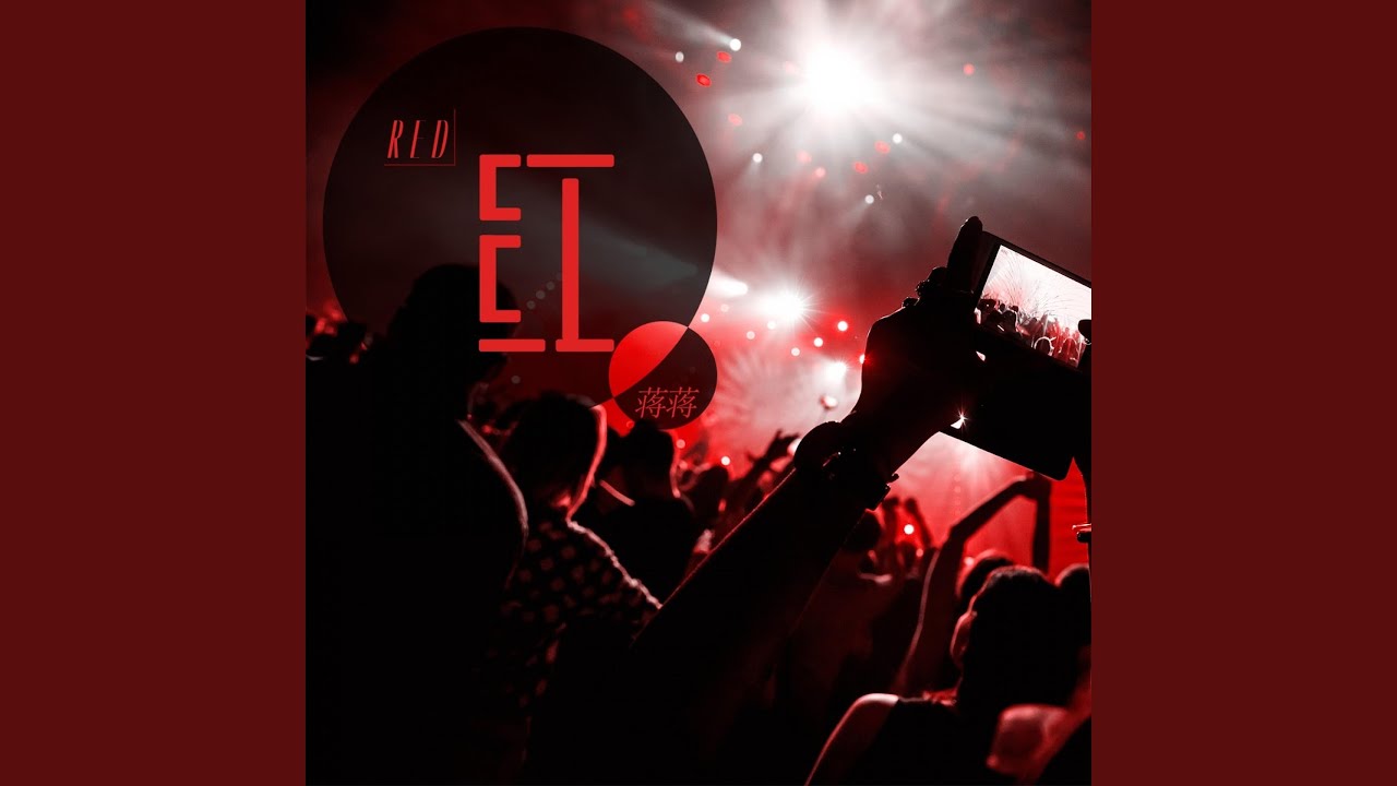 Watch 红 on YouTube Watch 红 on YouTube