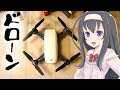 『DJI Spark』最新小型ドローンがやってきた！【LuminousDiary_316】