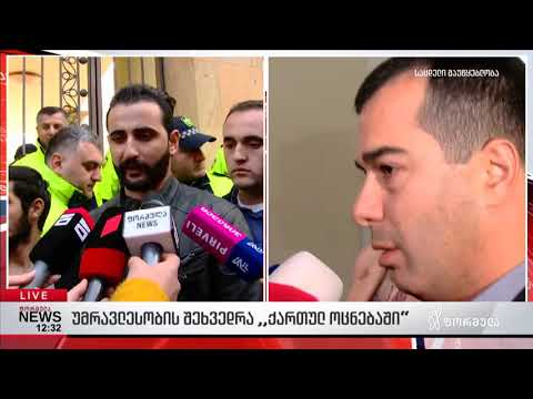 დაჩი ბერაია: მაქვს განცდა რომ საკმარისი რაოდენობა დღეს  შეგროვდება