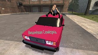 Вишнёвая Семёрка в Garry's Mod Вишнёвая Семёрка в Garry's Mod