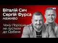 Путін їде до саудівського принца. Хто кого поріже на шматки – Віталій Сич, Сергій Фурса наживо