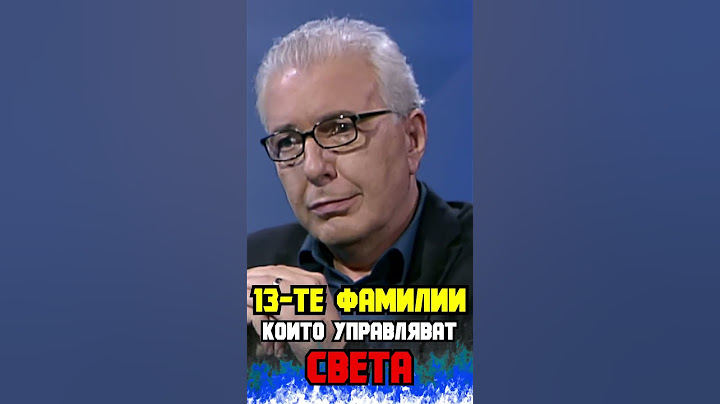 13-те Фамилии, които УПРАВЛЯВАТ Света  🤯 #shorts