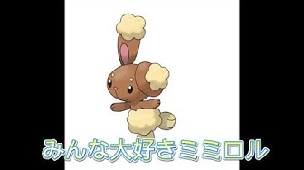 ミミロル Youtube