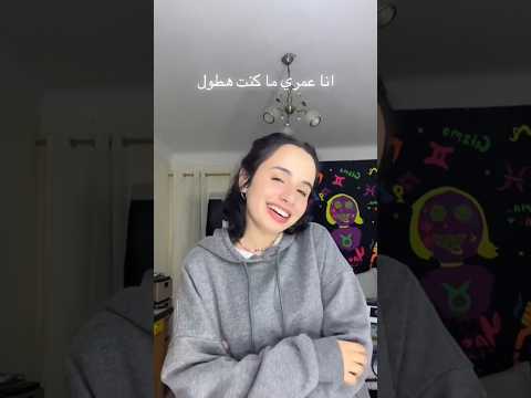 لو كان الحيط سامع هم الموجوع