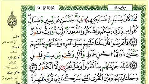 22-15: الصفحة 430 :سورة سبأ من الآية