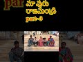 Maa Vuru | రాజమండ్రి | Drone View | AP Tourism | Eps 7 | Rajahmundry | Godavari | Town | India