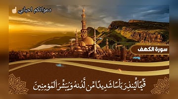 حالات واتس اب يوم الجمعة بدون حقوق || يوم الجمعه سورة الكهف||حالات واتس اب دينيه |استوريات دينيه2021