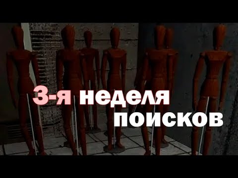 Видео: ТРЕТЬЯ НЕДЕЛЯ ПОИСКОВ // Voices of the Void 0.6 (дни 15-21)