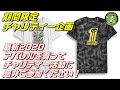 【ハーレーダビッドソン】期間限定チャリティー企画【最新アパレル商品を30％OFF】- ハーレーダビッドソン東久留米