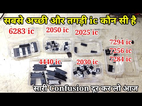 वीडियो: आईसी के साथ कौन सा शब्द समाप्त होता है?