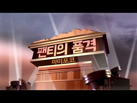 [마미포코 360핏]  팬티기저귀의 품격!