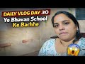 Daily Vlog Day 30 | Ye Bhavan School Ke Bachhe 😱 | Daily Routine | Our PSP Life