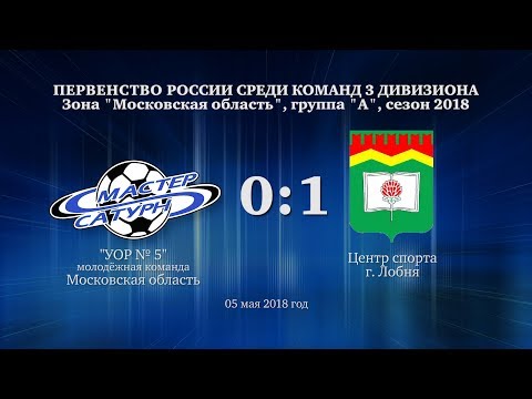 УОР №5 - Центр спорта