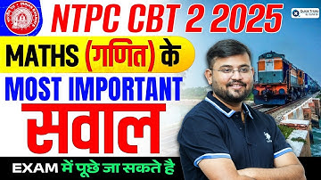 RRB NTPC CBT 2 2025 | Maths Most Expected Questions | Sahil sir