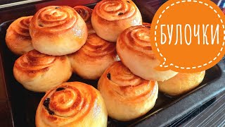 видео: СДОБНЫЕ ДОМАШНИЕ БУЛОЧКИ,МЯГКИЕ,ВКУСНЫЕ.Простой рецепт. картинка: СДОБНЫЕ ДОМАШНИЕ БУЛОЧКИ,МЯГКИЕ,ВКУСНЫЕ.Простой рецепт.