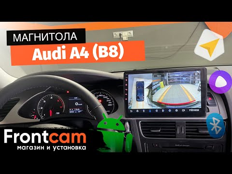 Мультимедиа Teyes CC3 RM-10-1108 для Audi A4 (B8) на ANDROID с круговым обзором