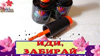 КТО НА НЕВСКИЕ БЕРЕГА: Забирай гель-лак БЕСПЛАТНО: Соколова Светлана КТО НА НЕВСКИЕ БЕРЕГА: Забирай гель-лак БЕСПЛАТНО: Соколова Светлана