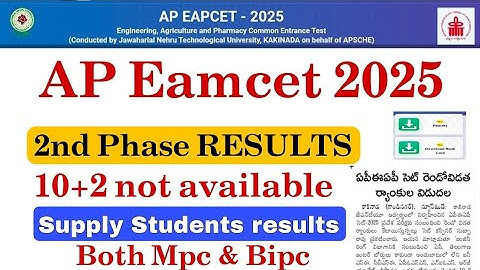 AP EAMCET 2025||2nd phase RESULTS|10+2 NOT available supply students results bipcs||#apeapcet2025