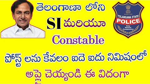 How to apply for TS constable & SI and mechanic 2018 || step by step apply process in Telugu