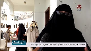 نازحون من الحديدة : المليشيا الحوثية اجبرت ابنائنا على القتال في صفوفها بالقوة