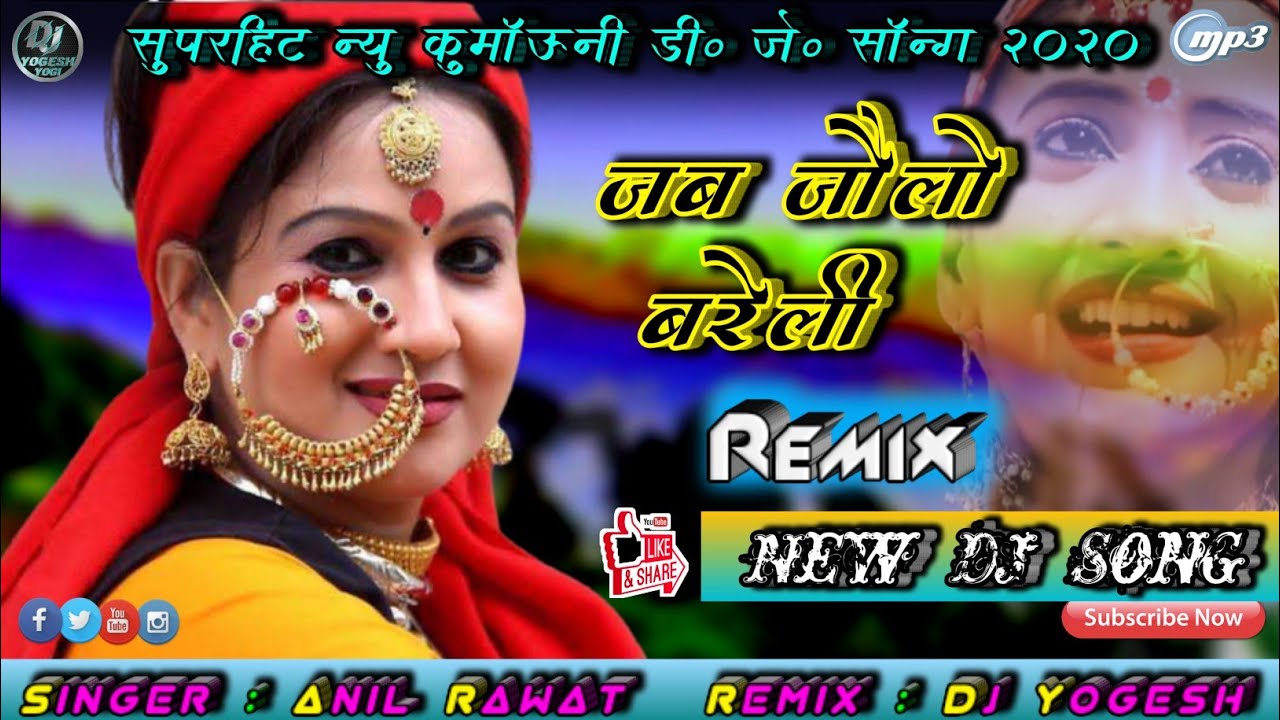 Jab Julo Bareli Remix  Latest Kumaoni Dj Song 2020  Anil RawatNainnath Rawal Dj Yogesh Remix 