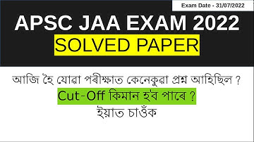 APSC JAA EXAM 2022 Solved Paper || JAA Question Paper with Ans Key || JAA Cut-Off