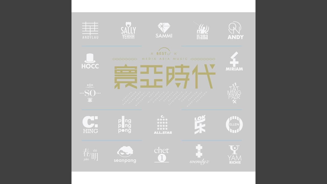 YouTube पर Xia Ci Ai Ni देखें YouTube पर Xia Ci Ai Ni देखें