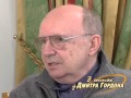 Андрей Мягков. "В гостях у Дмитрия Гордона". 1/2 (2010)
