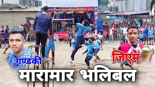 मारामार भलिबल | gandaki vs gm samaj | kings cup 2080 | volleyball game