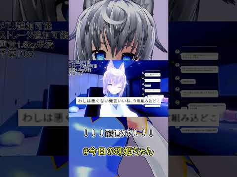 ワシは悪くない