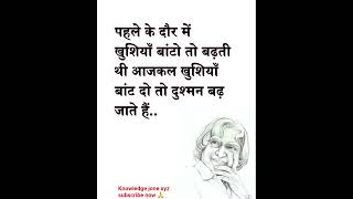 Whatsappstatus #motivational viral trending #quotes #video #shots  knowledge jone xyz subscribe now