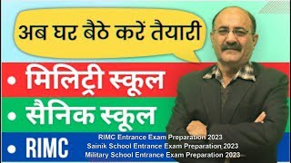 ?????? | RIMC | Sainik | Military School | Entrance Exam Preparation Course 2023 || Class 6, Class 9